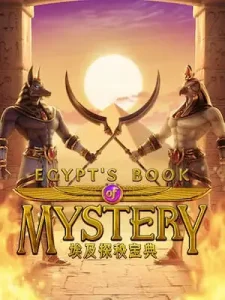egypts-book-mystery เริ่มเล่น 1 บ. ทุกค่ายเกมส์